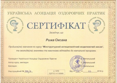 Сертификат №389